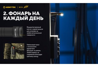 Фонарь Armytek Elf C2 USB-C Победа Белый