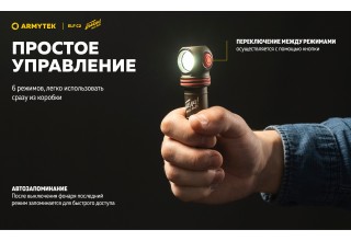 Фонарь Armytek Elf C2 USB-C Победа Белый
