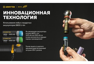 Фонарь Armytek Elf C2 USB-C Победа Белый