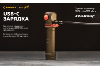 Фонарь Armytek Elf C2 USB-C Победа Белый