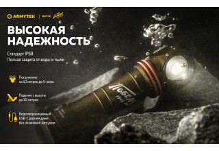 Фонарь Armytek Elf C2 USB-C Победа Белый