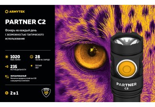 Фонарь Armytek Partner C2 Magnet USB Теплый