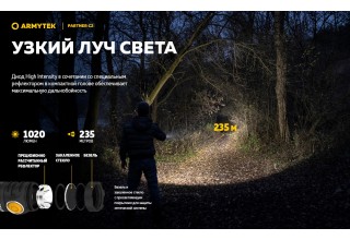 Фонарь Armytek Partner C2 Magnet USB Теплый