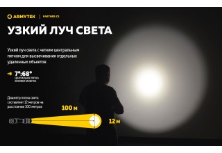 Фонарь Armytek Partner C2 Magnet USB Теплый