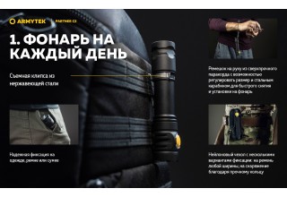 Фонарь Armytek Partner C2 Magnet USB Теплый