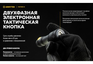 Фонарь Armytek Partner C2 Magnet USB Теплый
