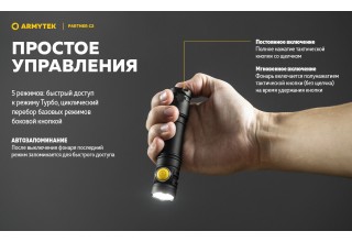 Фонарь Armytek Partner C2 Magnet USB Теплый