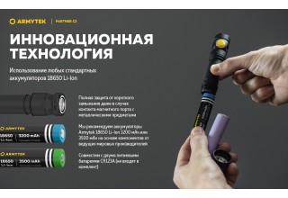 Фонарь Armytek Partner C2 Magnet USB Теплый