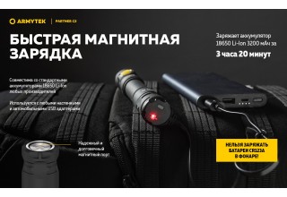 Фонарь Armytek Partner C2 Magnet USB Теплый