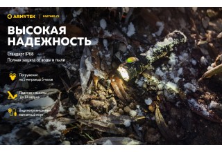 Фонарь Armytek Partner C2 Magnet USB Теплый