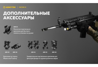Фонарь Armytek Partner C2 Magnet USB Теплый