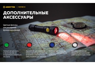 Фонарь Armytek Partner C2 Magnet USB Теплый