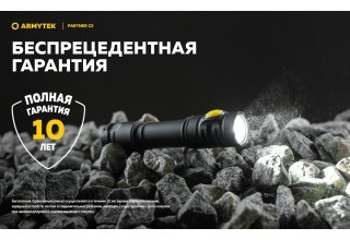 Фонарь Armytek Partner C2 Magnet USB Теплый