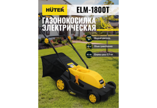 Газонокосилка электрическая Huter ELM-1800T