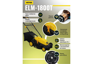 Газонокосилка электрическая Huter ELM-1800T