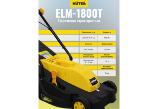 Газонокосилка электрическая Huter ELM-1800T