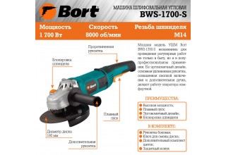 Углошлифмашина Bort BWS-1700-S