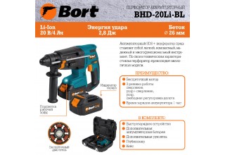 Перфоратор аккумуляторный Bort BHD-20Li-BL
