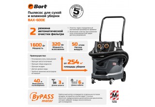 Пылесос строительный Bort BAX-600E