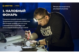 Фонарь Armytek Crystal USB-C Серый