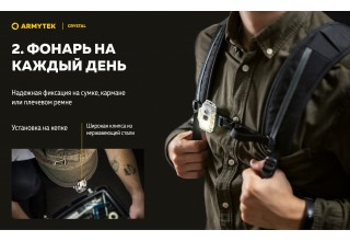 Фонарь Armytek Crystal USB-C Серый
