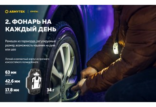 Фонарь Armytek Crystal USB-C Серый