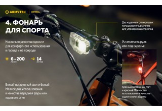 Фонарь Armytek Crystal USB-C Серый