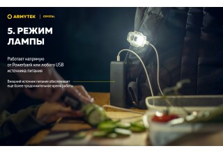 Фонарь Armytek Crystal USB-C Серый