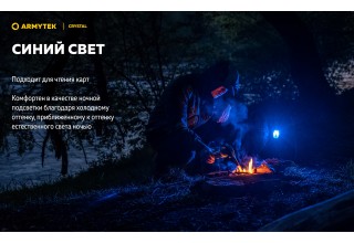 Фонарь Armytek Crystal USB-C Серый