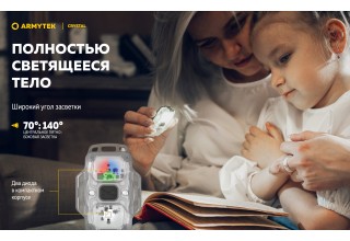 Фонарь Armytek Crystal USB-C Серый