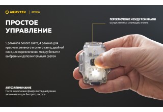 Фонарь Armytek Crystal USB-C Серый