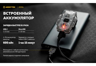 Фонарь Armytek Crystal USB-C Серый