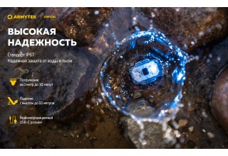 Фонарь Armytek Crystal USB-C Серый