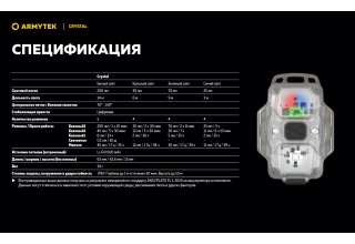 Фонарь Armytek Crystal USB-C Серый