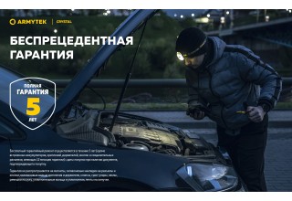 Фонарь Armytek Crystal USB-C Серый