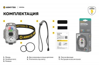 Фонарь Armytek Crystal USB-C Серый
