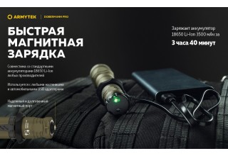 Фонарь Armytek Dobermann Pro Magnet USB Olive Теплый