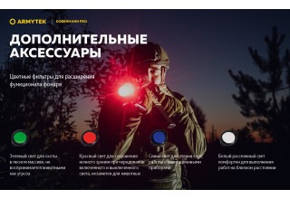 Фонарь Armytek Dobermann Pro Magnet USB Olive Теплый