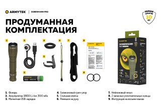 Фонарь Armytek Dobermann Pro Magnet USB Olive Теплый