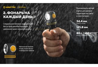 Фонарь Armytek Elf C2 Max USB-C Белый
