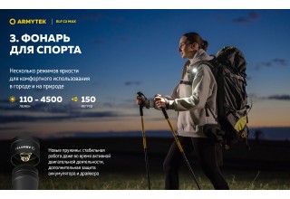 Фонарь Armytek Elf C2 Max USB-C Белый