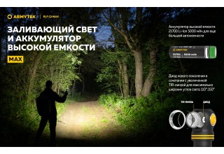 Фонарь Armytek Elf C2 Max USB-C Белый