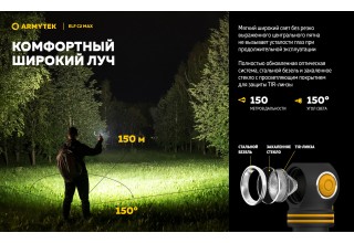 Фонарь Armytek Elf C2 Max USB-C Белый