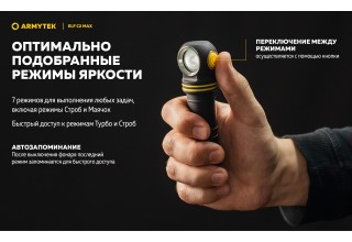 Фонарь Armytek Elf C2 Max USB-C Белый