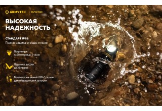 Фонарь Armytek Elf C2 Max USB-C Белый