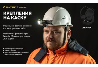 Фонарь Armytek Elf C2 Max USB-C Белый