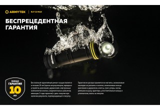 Фонарь Armytek Elf C2 Max USB-C Белый