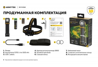 Фонарь Armytek Elf C2 Max USB-C Белый
