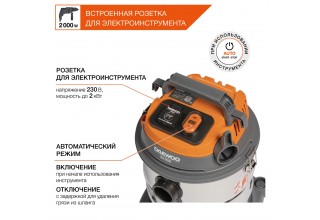 Пылесос строительный DAEWOO DAVC 2514S