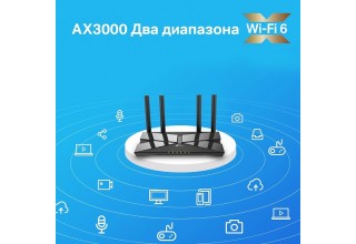 Wi-Fi роутер TP-Link Archer AX53